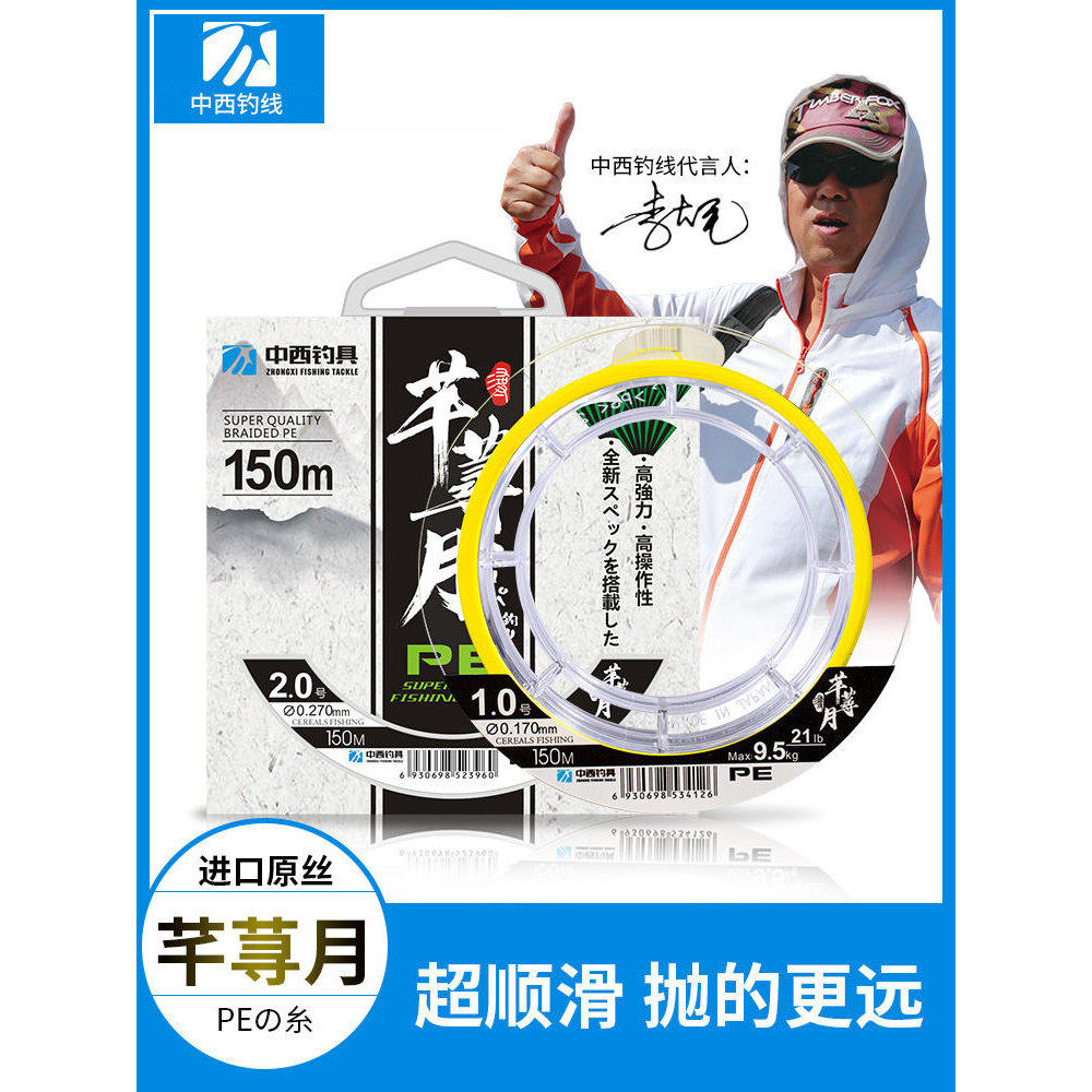 中西钓线芊荨月8编PE线150米专用路亚线原丝顺滑远投抛竿大物鱼线