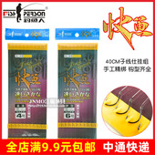钓鱼人快鱼双钩成品子线新关东伊势尼伊豆溪流海夕金袖 鱼钩仕挂组