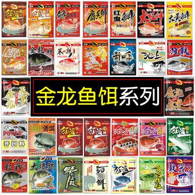 金龙钓饵开口料狂道鲫鲤草鱼饵料