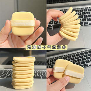 优笙色youshengcolor方形双面9T黄油饼干气垫粉扑泡水变大盒装