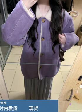 巨好看的紫色麂皮绒皮毛一体羊羔毛夹克外套2025冬季宽松显瘦上衣