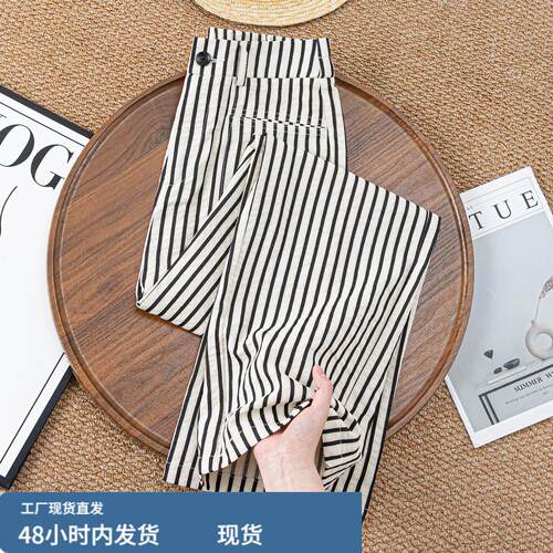 黑白竖条纹冰丝阔腿裤女夏季薄款2026新款爆款慵懒风休闲直筒裤子