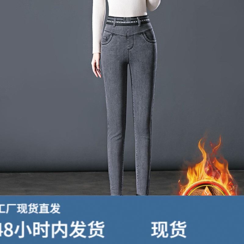 高腰加绒保暖小脚牛仔裤女显瘦修身秋冬2023年新款外穿加厚打底裤