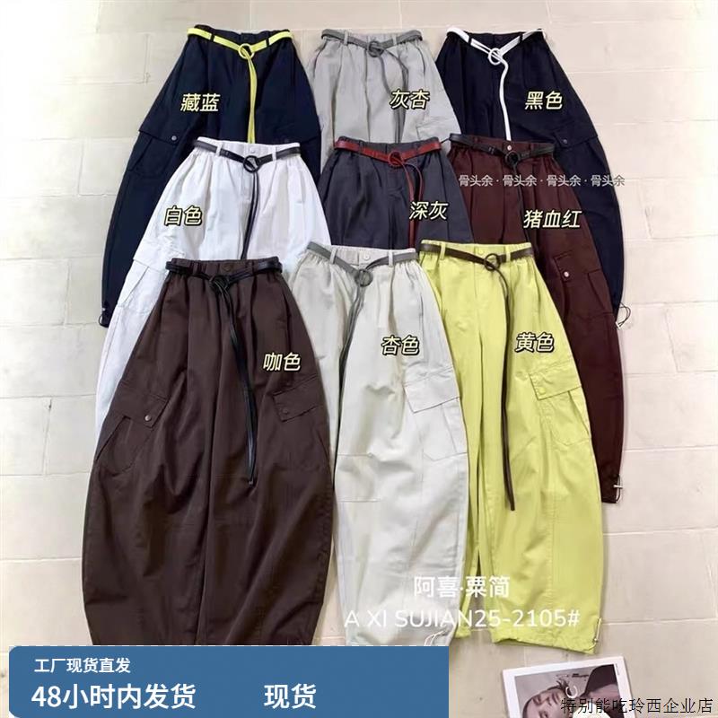 阿喜.简粟25-2102阔腿工装裤女秋2025新款宽松百搭显瘦休闲弯刀裤