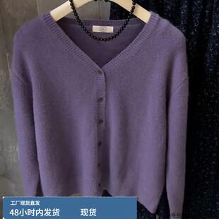 欧货流行超好看紫色v领长袖针织开衫女2025秋冬软糯慵懒毛衣外套