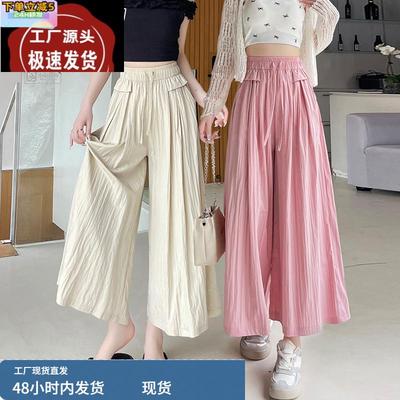 冰丝显瘦2025夏山本裤女垂顺褶皱大码阔腿裤200斤胖MM慵懒裙裤子