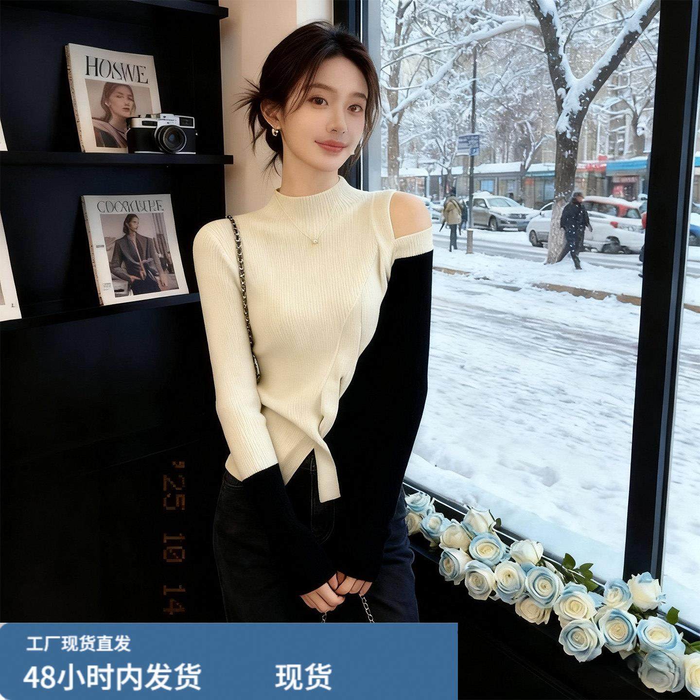 米白色拼色针织露肩修身长袖T恤打底衫女2025秋冬季韩系内搭上衣,模玩/动漫/周边/娃圈三坑/桌游,Cosplay女装/cos女装,淘宝优惠券,粉丝福利购,淘宝优惠卷