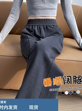 窄版阔腿休闲裤女春款2026新款宽松夏薄款运动显瘦高腰垂感拖地裤