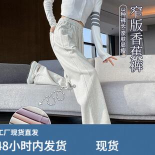 灰白色窄版香蕉阔腿裤女夏季2024新款小个子春秋休闲直筒运动卫裤