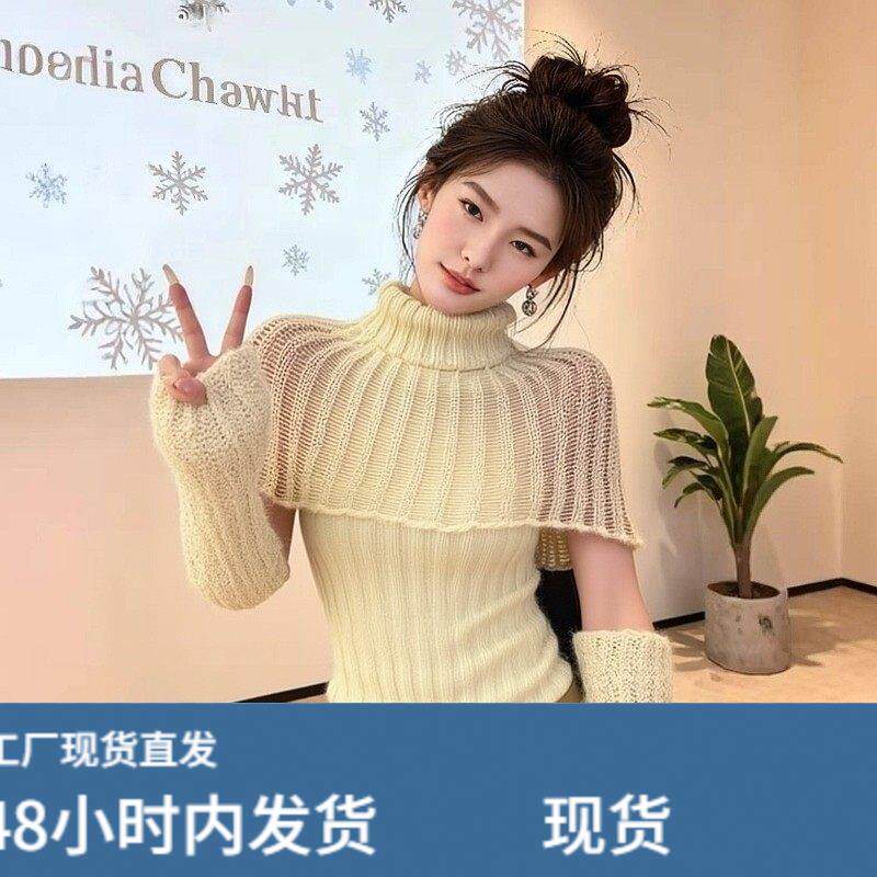 韩系高领有袖套针织衫上衣女秋冬新款修身显瘦假两件披肩叠穿毛衣