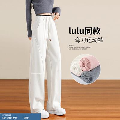 白色lulu直筒卫裤女春季2026新款阔腿运动裤子垂感显瘦窄版弯刀裤