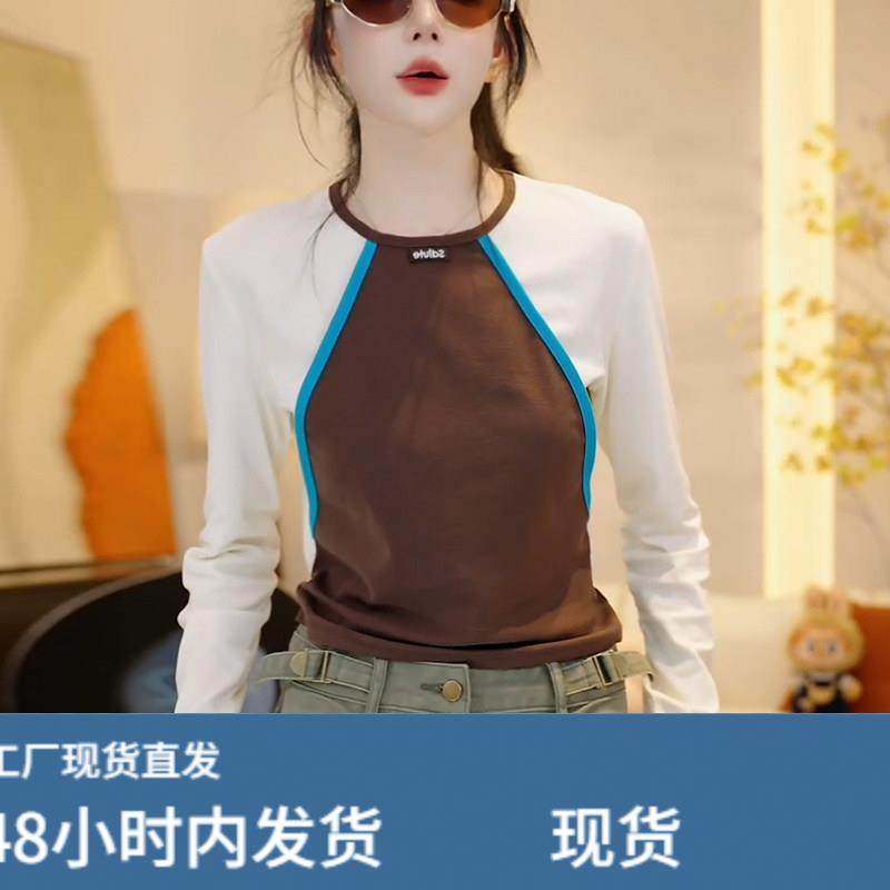 美拉德拼色长袖t恤女2025早秋季新款德绒时髦打底衫休闲洋气上衣,模玩/动漫/周边/娃圈三坑/桌游,Cosplay女装/cos女装,淘宝优惠券,粉丝福利购,淘宝优惠卷