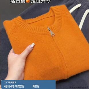 高级感慵懒独特漂亮日落橘拉炼开衫针织毛衣外套女秋冬超好看上衣