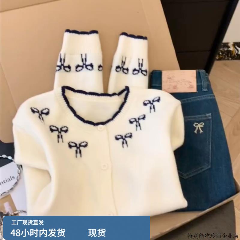 欧货高端大牌杏色蝴蝶结提花针织毛衣开衫女秋冬别致软糯外套上衣