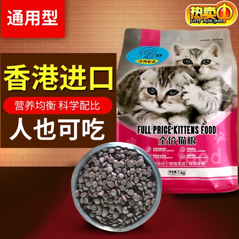 进口香港汪神制品猫粮5斤冻干鸡肉混合碎猫猫零食幼猫猫鸡肉鸭肉