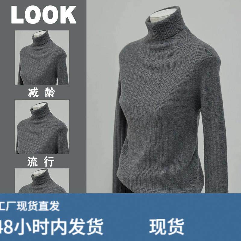 2025新款冬天好看的高领灰色毛衣女秋冬加厚内搭时髦长袖针织上衣,模玩/动漫/周边/娃圈三坑/桌游,Cosplay女装/cos女装,淘宝优惠券,粉丝福利购,淘宝优惠卷