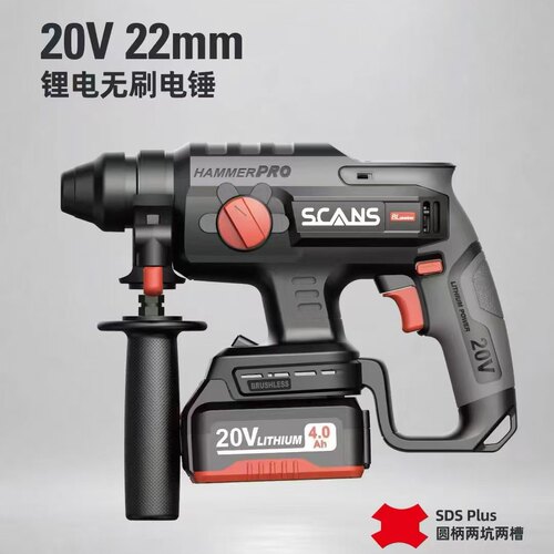 scans朝能20v/5.0电池无刷工业级充电式多功能冲击电锤冲击钻S521