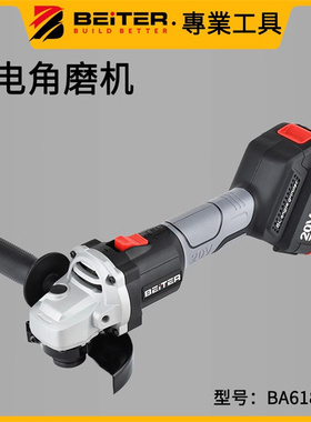BEITER贝达无刷角磨机 20V无碳锂电切割机打磨机充电磨光机 BA618