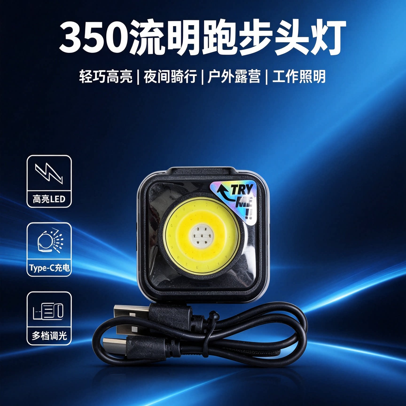 Beiter新款智能感应小头灯多功能充电户外头戴式夜钓灯BT-LD6122
