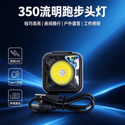 Beiter新款智能感应小头灯多功能充电户外头戴式夜钓灯BT-LD6122