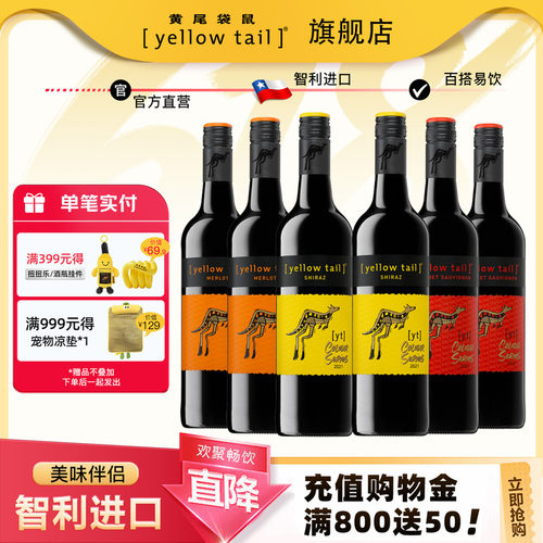 黄尾袋鼠缤纷750ml6支装红酒