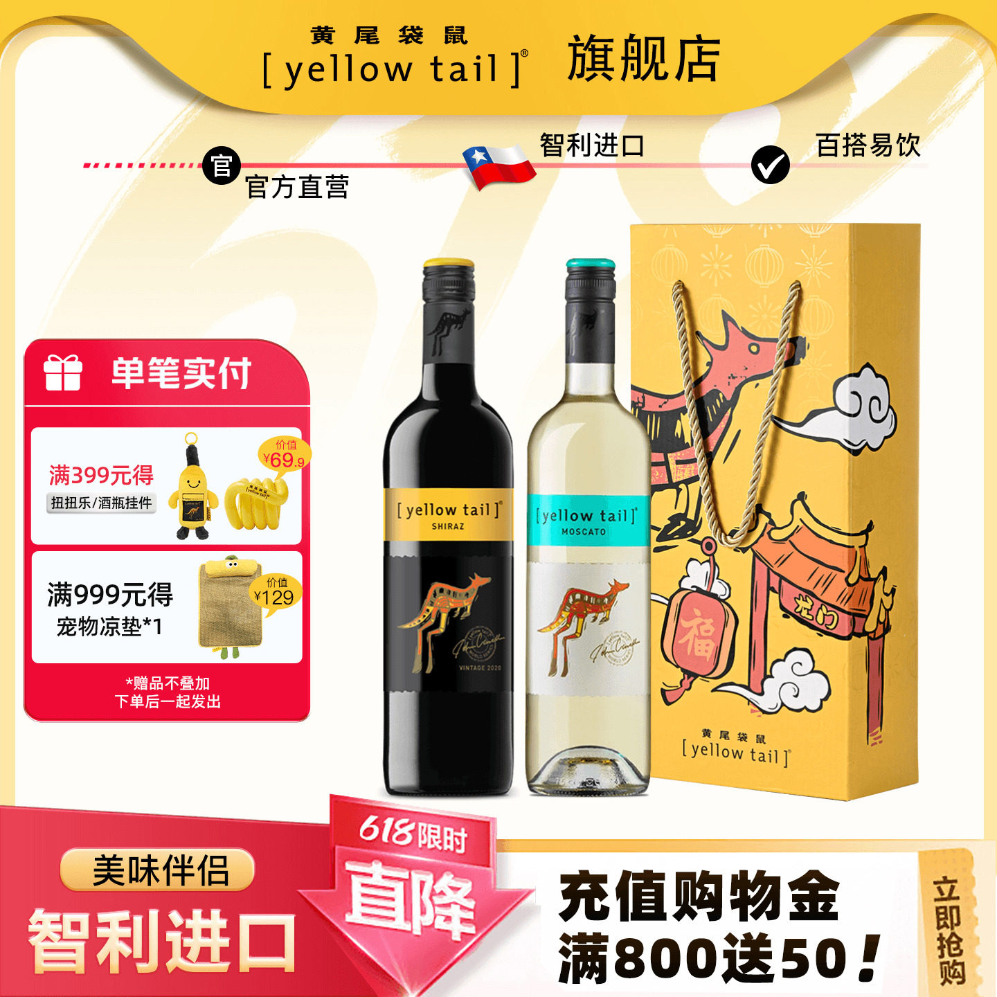 yellow tail/黄尾袋鼠 世界系列进口750ml*2瓶红葡萄酒送礼盒装