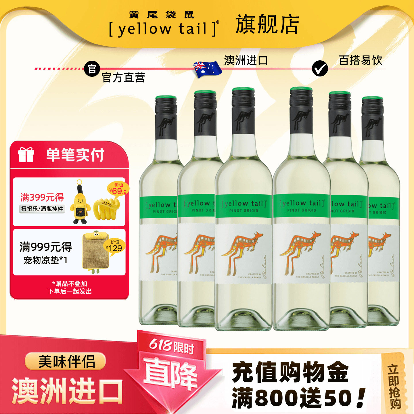 黄尾袋鼠 澳大利亚原瓶进口灰皮诺半甜白葡萄酒750ml*6瓶整箱