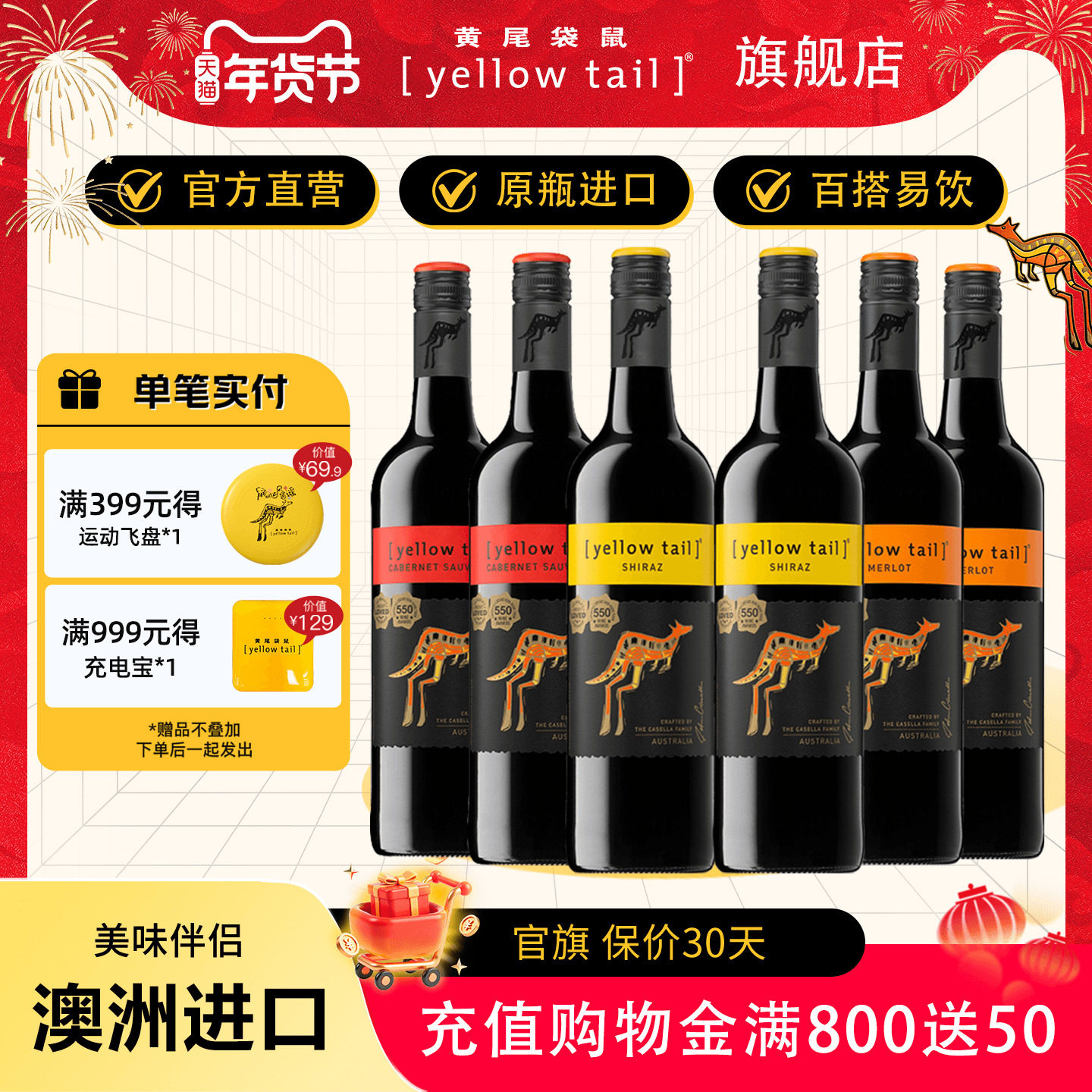 黄尾袋鼠 澳大利亚产区750ml*6瓶澳洲原瓶进口红葡萄酒红酒霞多丽,酒类,干红静态葡萄酒,淘宝优惠券,粉丝福利购,淘宝优惠卷