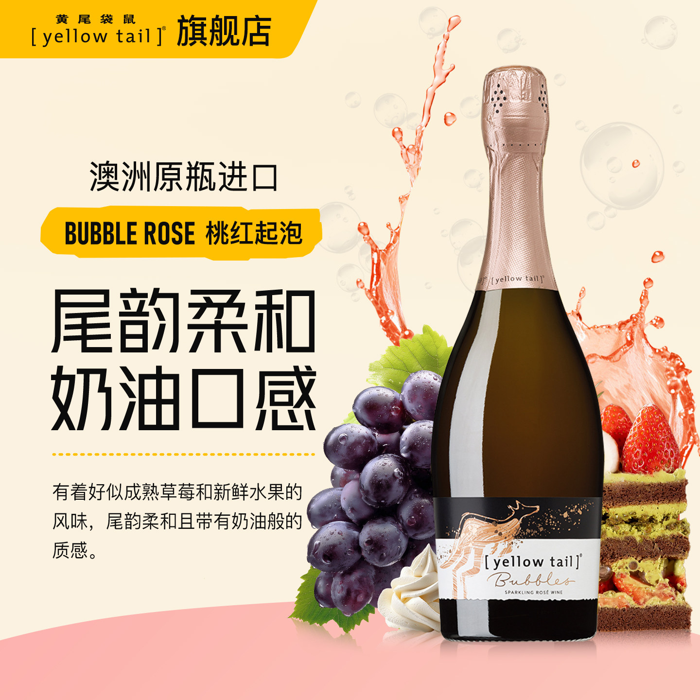 黄尾袋鼠 澳大利亚进口干型桃红起泡气泡葡萄酒750ml*1女士高泡