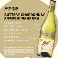 Yellow-tailed Kangaroo Australian Imported Bartley Chardonnay White Wine 750ml*6 cases as a gift for the Mid-Autumn Festival thumbnail 8