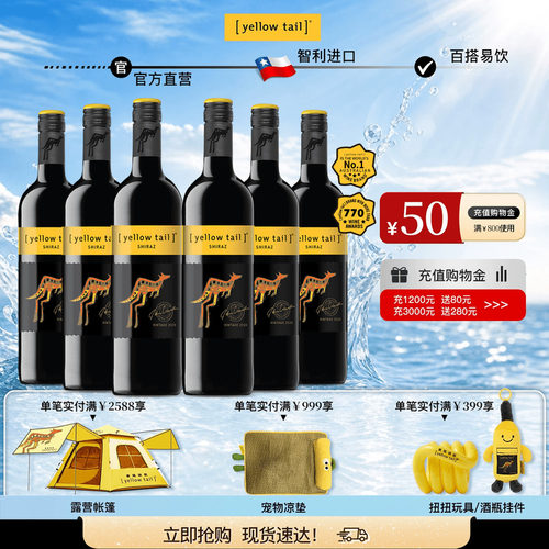 黄尾袋鼠葡萄酒智利原瓶进口年货