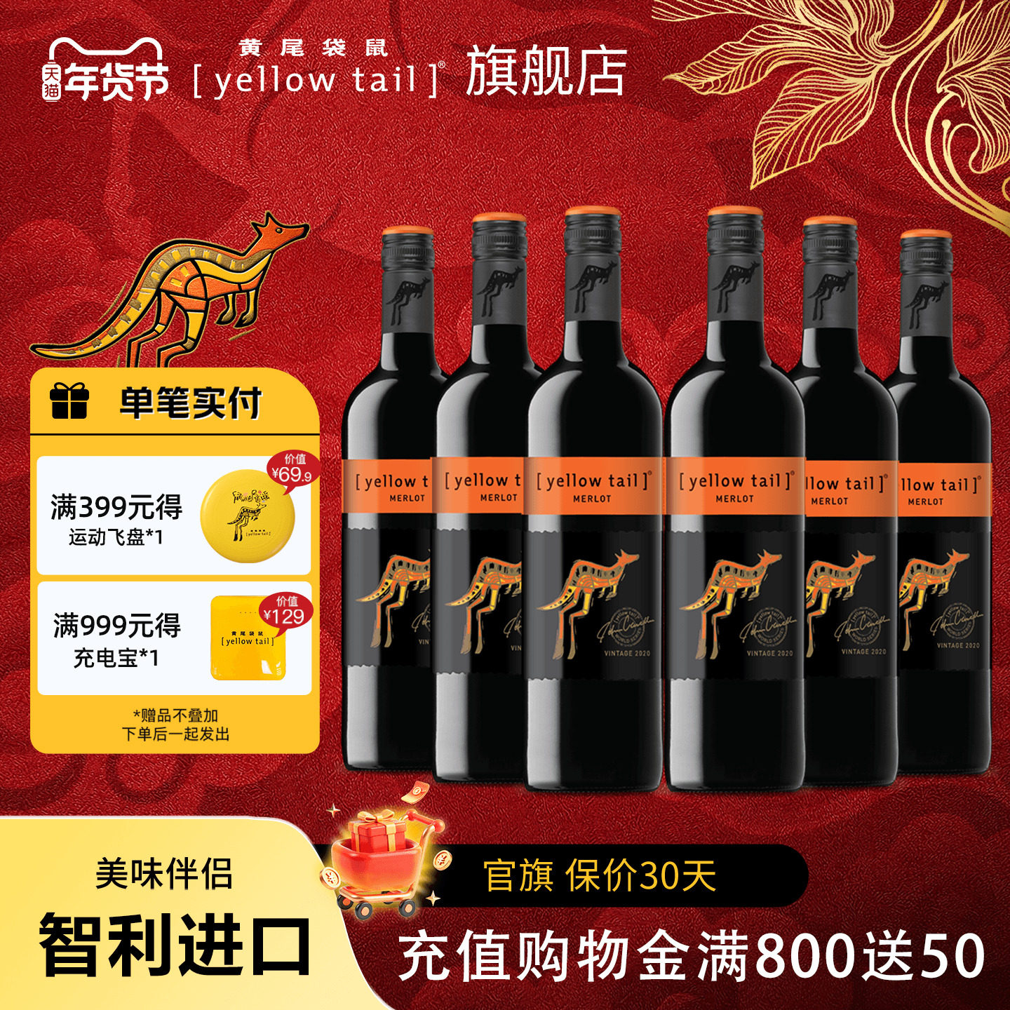 黄尾袋鼠葡萄酒 世界西拉梅洛加本力智利原瓶进口750ml*6瓶红酒B,酒类,干红静态葡萄酒,淘宝优惠券,粉丝福利购,淘宝优惠卷