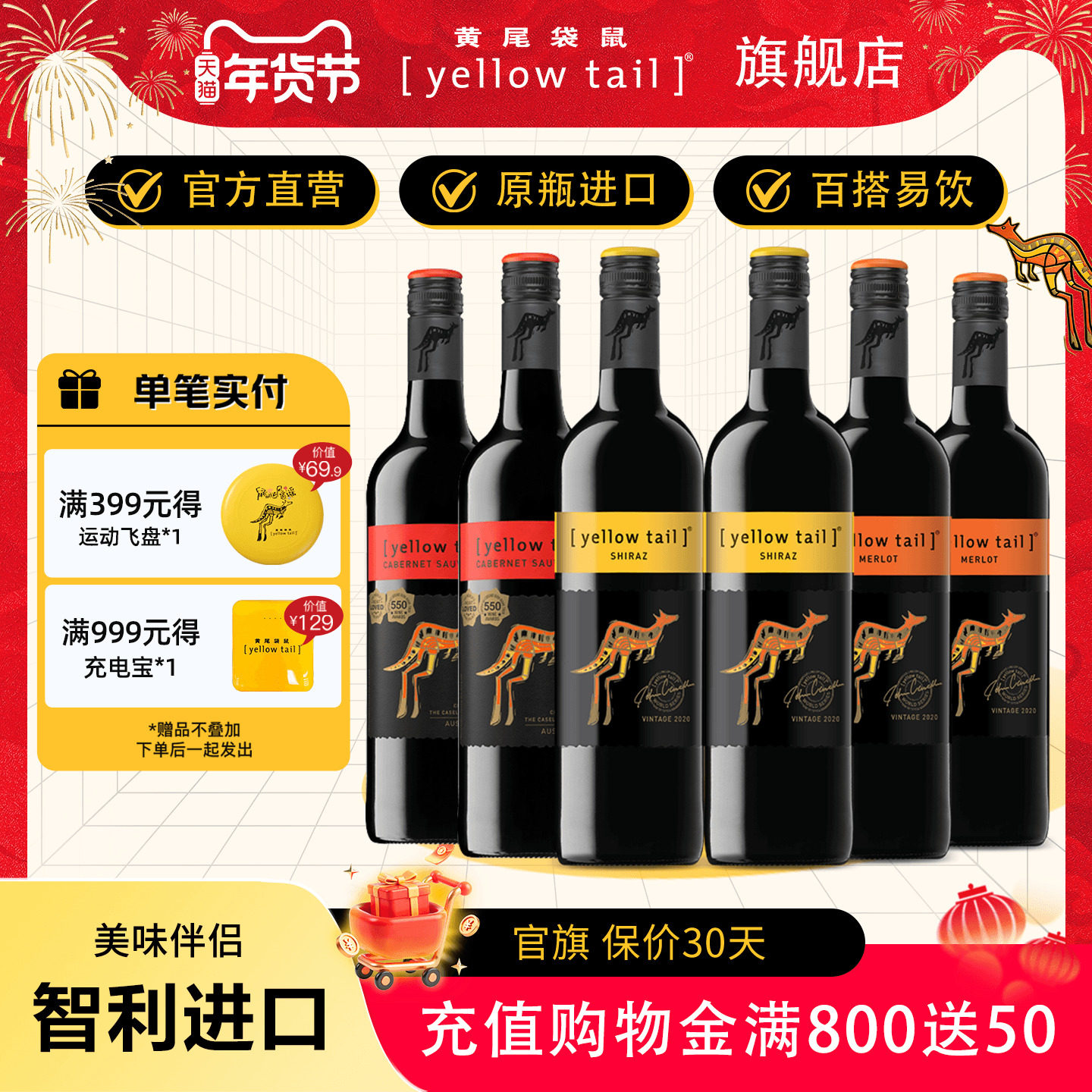 【官旗】黄尾袋鼠世界西拉梅洛加本力苏维翁6瓶红葡萄酒年货送礼,酒类,干红静态葡萄酒,淘宝优惠券,粉丝福利购,淘宝优惠卷