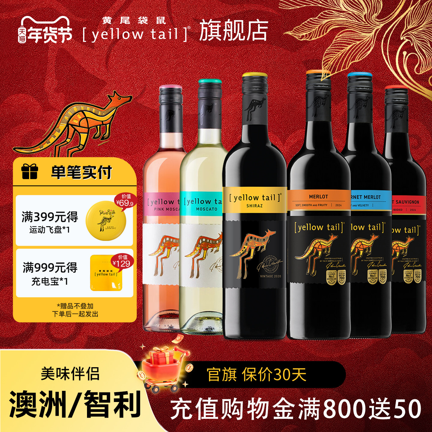 黄尾袋鼠 世界/澳洲进口西拉梅洛加本力红白葡萄酒750ml*6年货