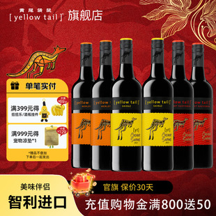 年货装 黄尾袋鼠红酒葡萄酒缤纷西拉梅洛750ml 6支智利原瓶进口装