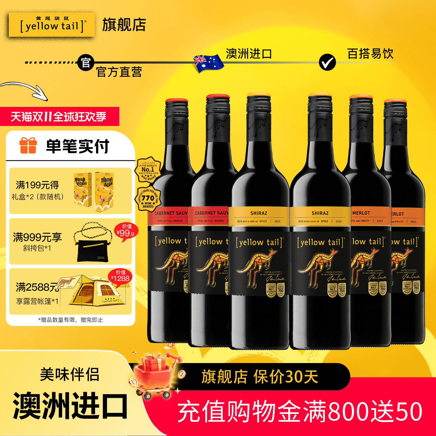 黄尾袋鼠 澳大利亚产区750ml*6瓶进口红葡萄酒红酒霞多丽节日送礼