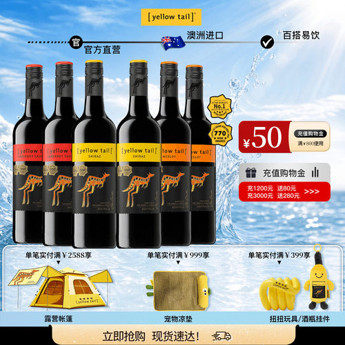 黄尾袋鼠梅洛葡萄酒原瓶进口