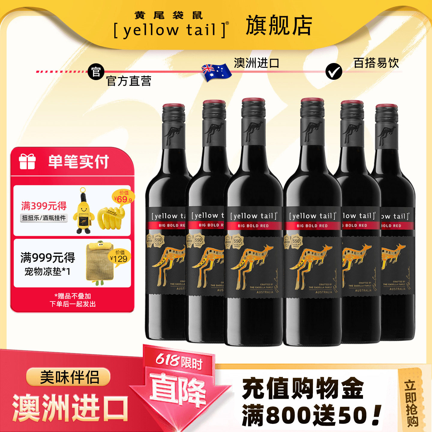 黄尾袋鼠 澳大利亚原瓶进口魄丽红半干型葡萄酒红酒750ml*6瓶整箱
