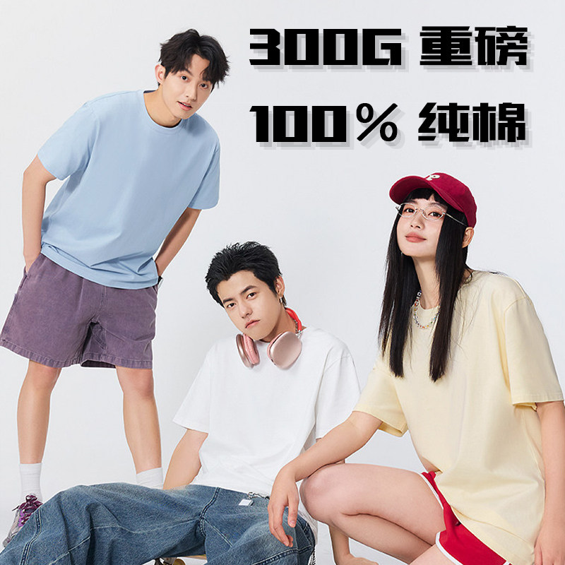 青少年女士男生2026新款高品质纯全棉短袖白色长绒棉t恤300g重磅