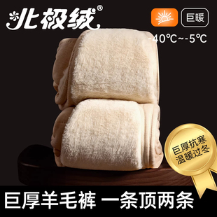 北极绒高腰护膝老年保暖裤女男款冬季加绒加厚东北零下40度羊毛裤