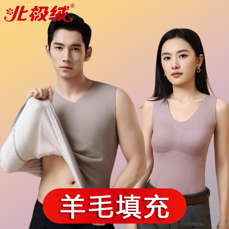 【100％羊毛填充】保暖背心