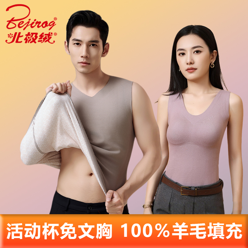 北极绒绵羊毛保暖背心内衣男女士加绒加厚中老年秋衣马甲坎肩冬季