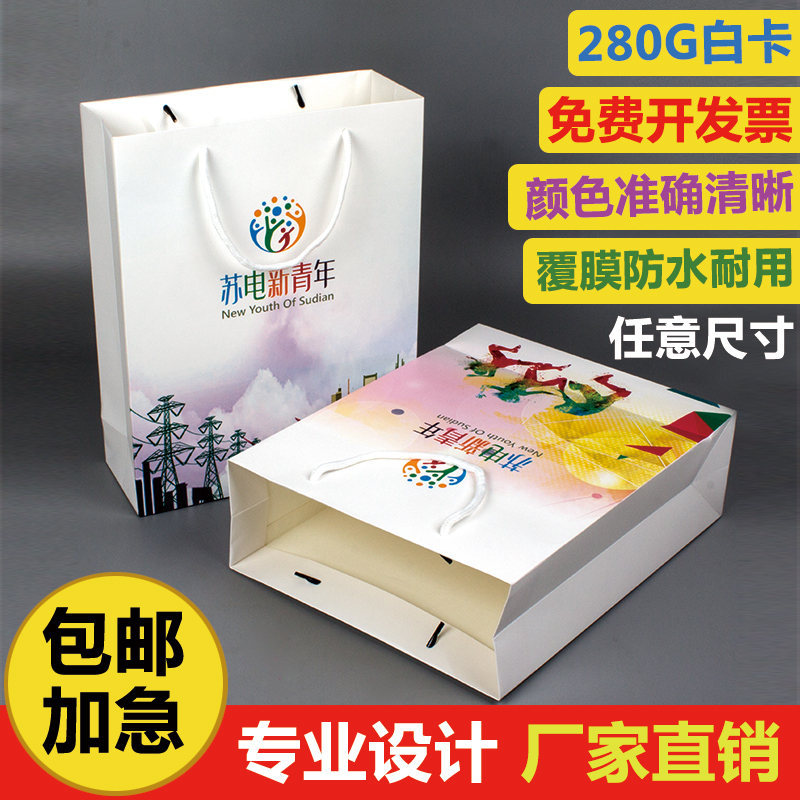 公司手提袋纸袋定制logo印刷企业加厚纸质广告包装袋订制制作批发