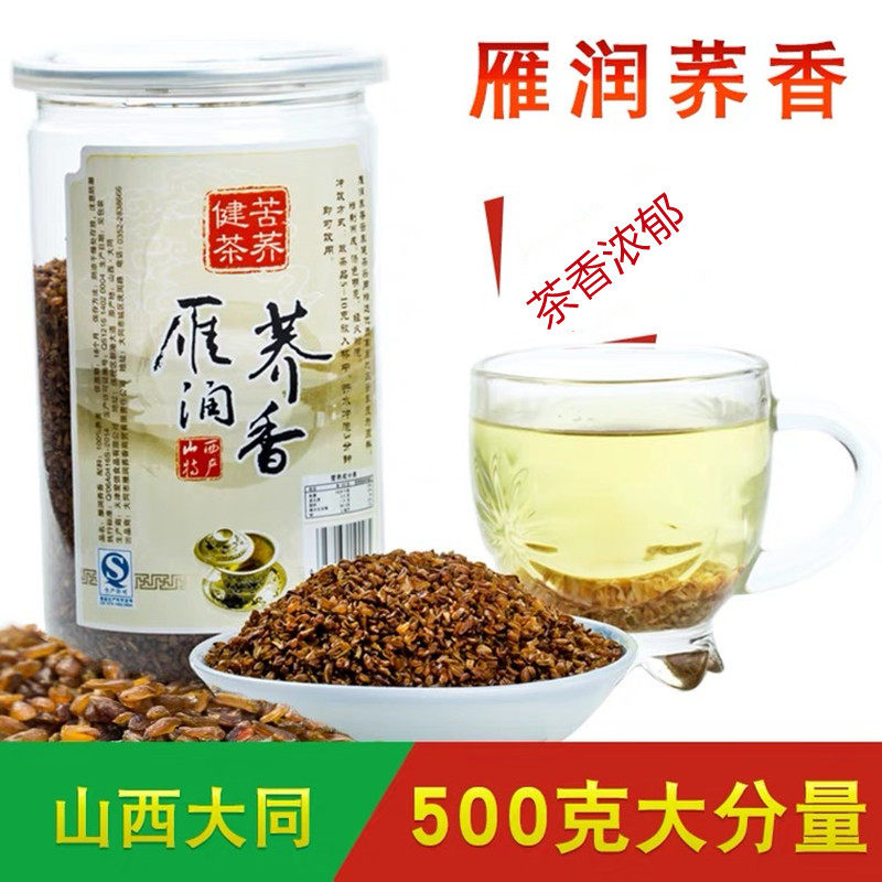 500g罐装山西大同黑苦荞茶无添加