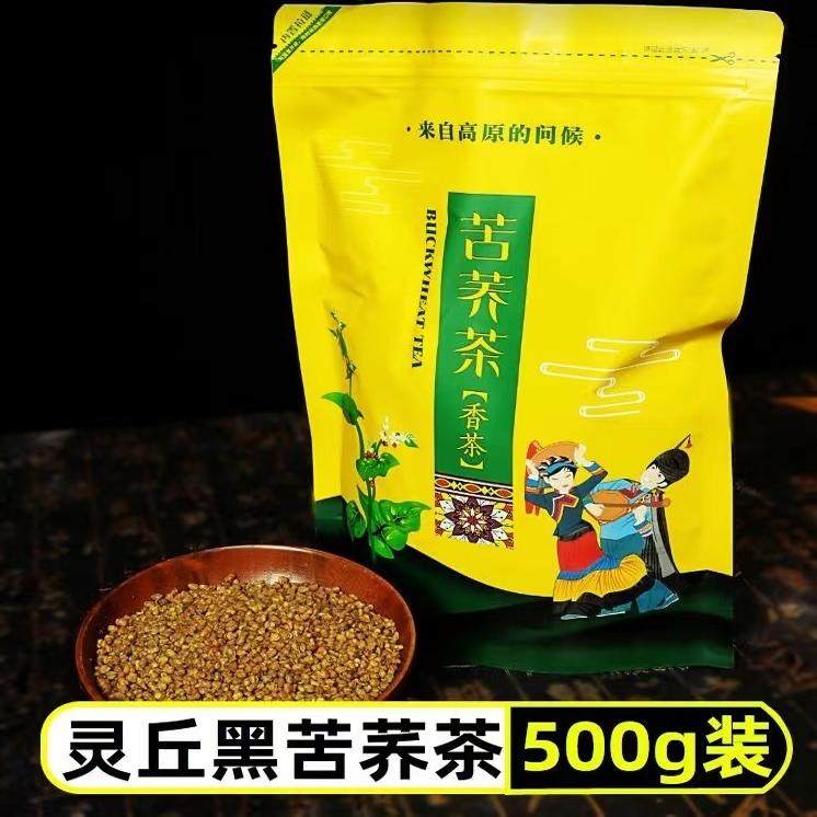 山西特产灵丘苦荞茶黑苦荞茶苦荞麦茶整颗粒全胚芽苦荞米500g包邮