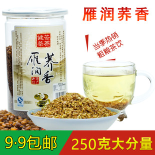 黄苦荞茶荞麦茶麦香型苦荞麦茶苦荞米250g罐装花草茶包邮