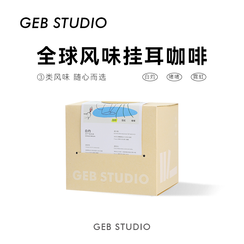 隔壁工坊云南手冲现磨挂耳咖啡