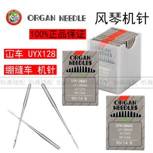 128 日本进口风琴机针UYX128GAS冚车针坎车砍车绷缝机三针五线UY