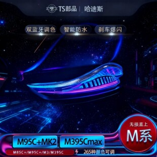 冥王哈迪斯尾灯九号m3闪骑/M395CMAX/M95C+/N90/M80/N70C后尾灯