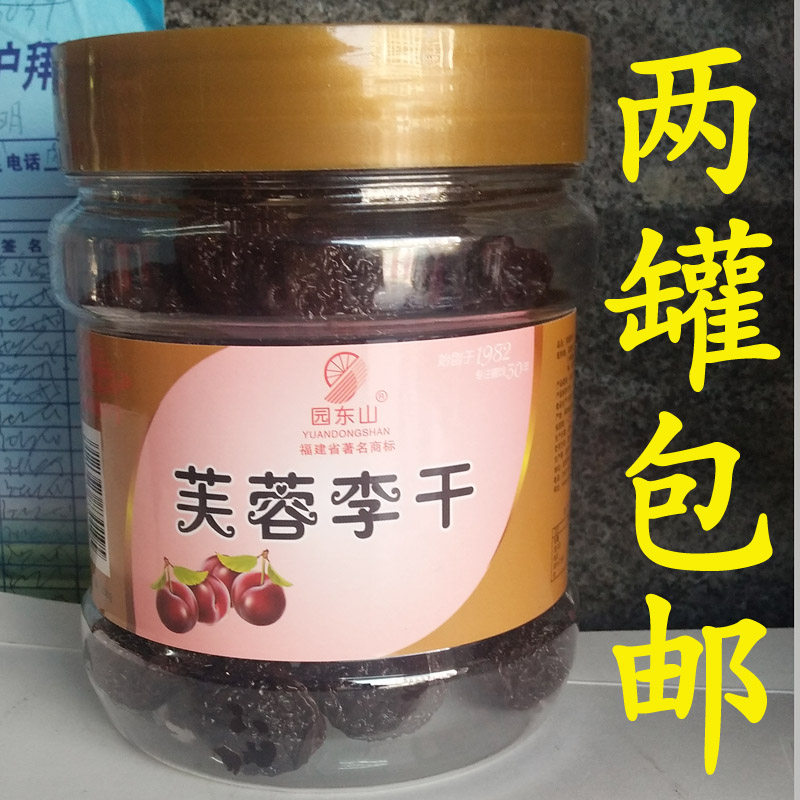 园东山芙蓉李干福建龙岩永定灌洋李子干客家土楼灌阳李干孕妇358g